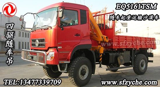 EQ5161TSMS܇(ch)\(yn)ݔɳĮ܇(ch)